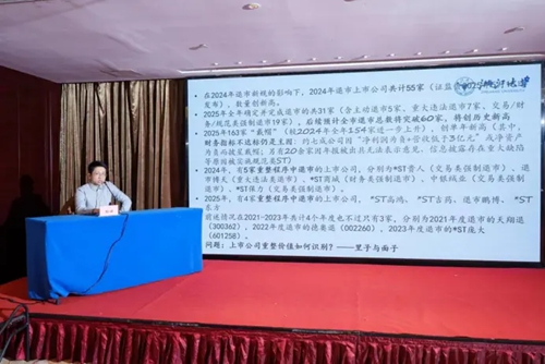 第三届云天大讲堂聚焦上市公司庭外重组，共探市场法治化破局路径(图3)