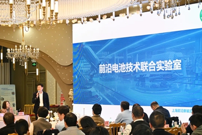 上海前沿新能源电源技术研究院2025年度年会暨固态电池创新生态共建研讨会成功召开(图9)