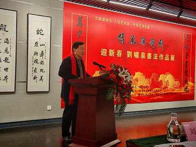 翰墨飘香蕴龙马精神，书法艺术铸强健之魂——“传承与创新”刘啸泉迎新春书法作品展在山东青岛隆重启幕(图3)