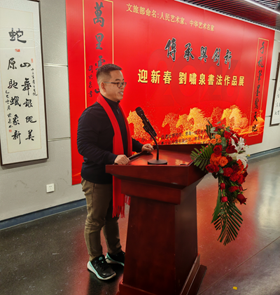 翰墨飘香蕴龙马精神，书法艺术铸强健之魂——“传承与创新”刘啸泉迎新春书法作品展在山东青岛隆重启幕(图5)