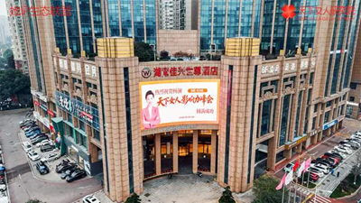 凝聚柔韧之力，共启未来新程长沙天下女人影响力峰会圆满落幕(图4)