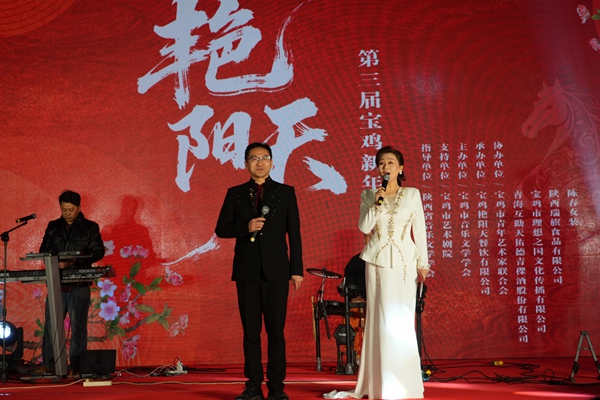 “艳阳天”第三届宝鸡新年原创歌会举办(图5)