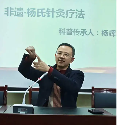 杨辉教授：医照仁辉非遗针 岐黄妙法佑民康