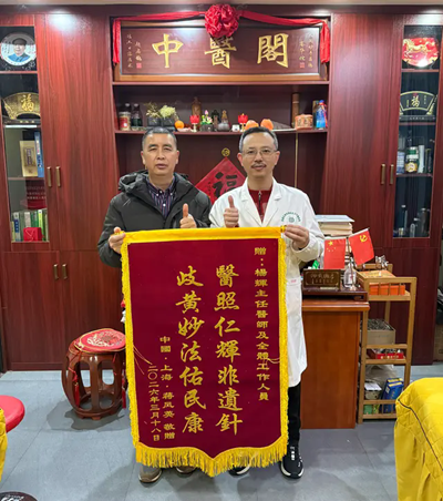 杨辉教授·医照仁辉非遗针 岐黄妙法佑民康(图6) 杨辉教授·医照仁辉非遗针 岐黄妙法佑民康(图6)