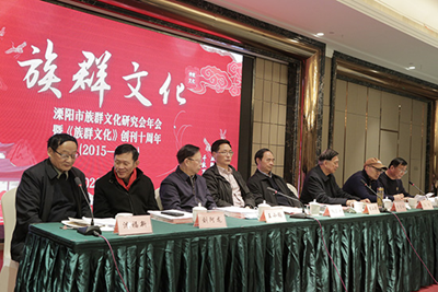 江苏溧阳市族群文化研究会年会暨《族群文化》创刊十周年庆在溧阳成功举行