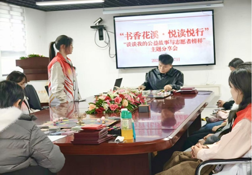 书香花溪·悦读悦行｜“谈谈我的公益故事与志愿者榜样”主题分享会圆满举办