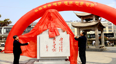  雷锋塑像驻鹭鸣 和美社区启新程——峄城区鹭鸣广场雷锋像揭幕仪式圆满举行(图9)