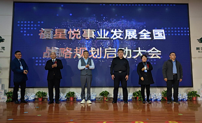 溯本清源共筑健康 福星水品牌盛大启幕 开启全民饮水新时代