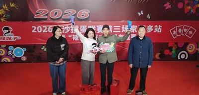 2026长沙掼蛋联赛家润多站“辣妹子杯”友谊赛成功举办(图2)