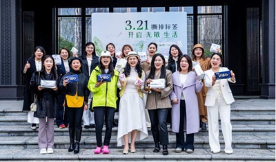 创业路砥砺巾帼志 “她力量”绽放无敏新生活 ——湖南长沙321微帛无敏品牌日活动圆满举行