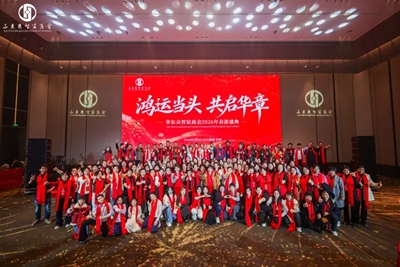 长沙举行“鸿运当头 ．共启华章”春游盛典(图2)