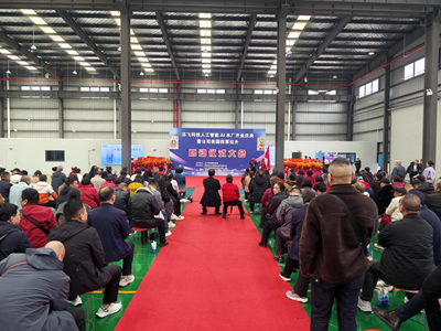 智启净水新征程 大爱筑就健康梦——洁飞科技国际集团全自动人工智能AI水厂盛大开业