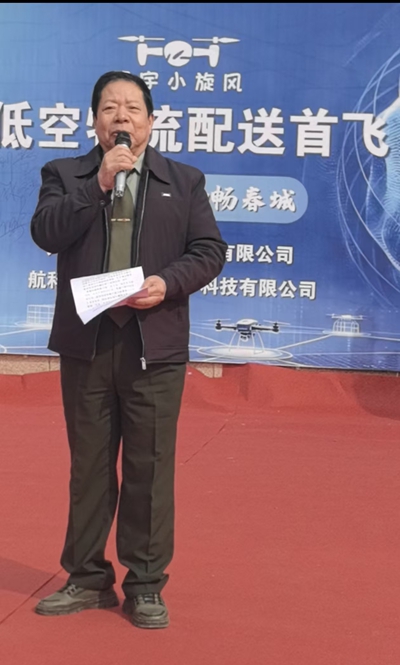   智联低空 物畅春城(图2)