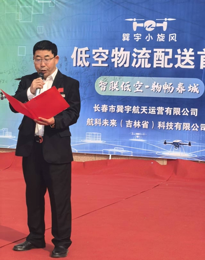   智联低空 物畅春城(图3)