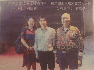 不忘初心 军魂永存——谢景斌与酉山文化的不解情缘(图3)