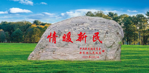 陕西府谷：热心供暖却深陷绝境，谁之过？
